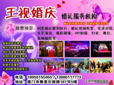 廈門王視文化傳播 專業(yè)婚慶活動(dòng)策劃，打造您的專屬浪漫慶典